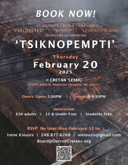 Tsiknopempti Invitation